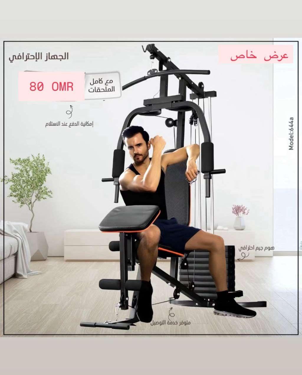 بيع أجهزه رياضيه