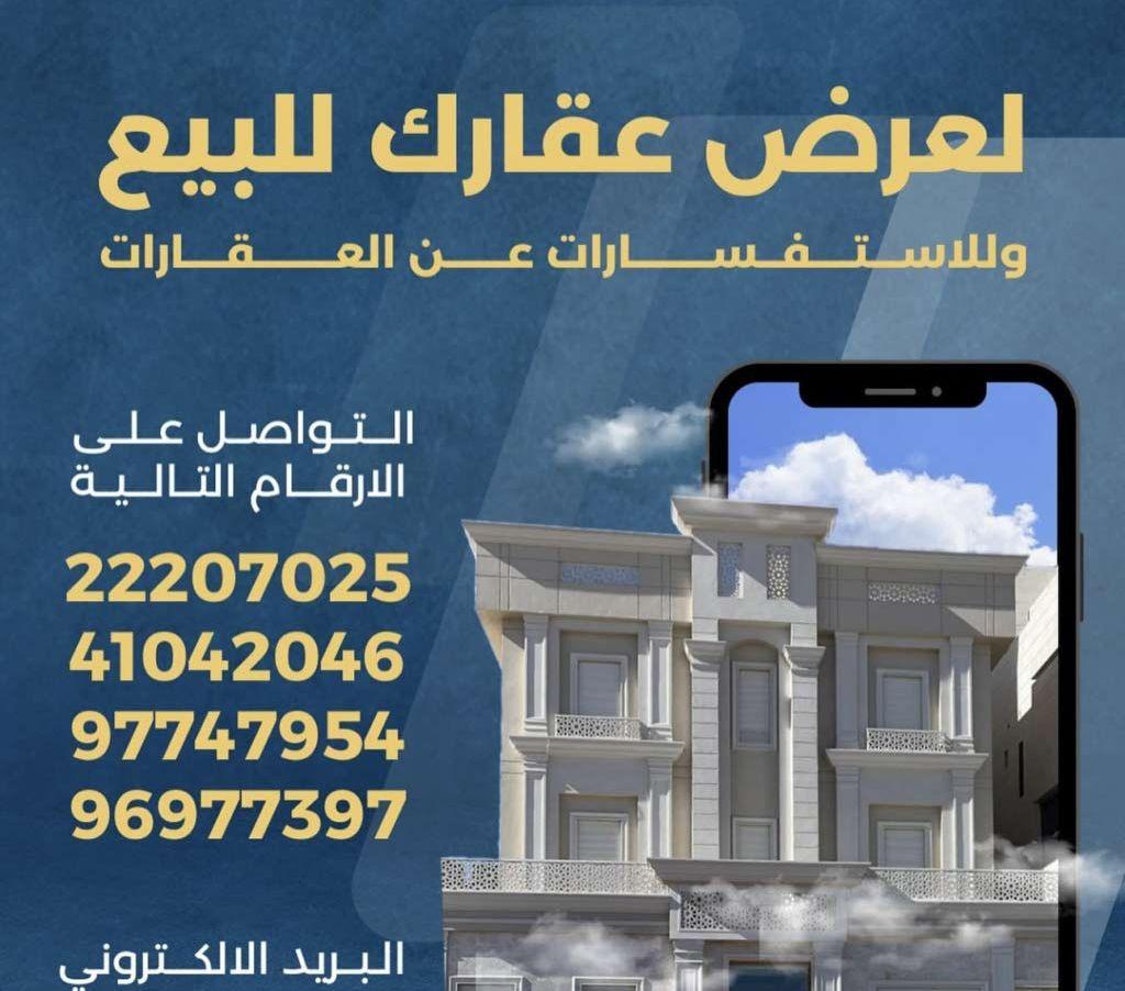 احنا شركه عقاريه.