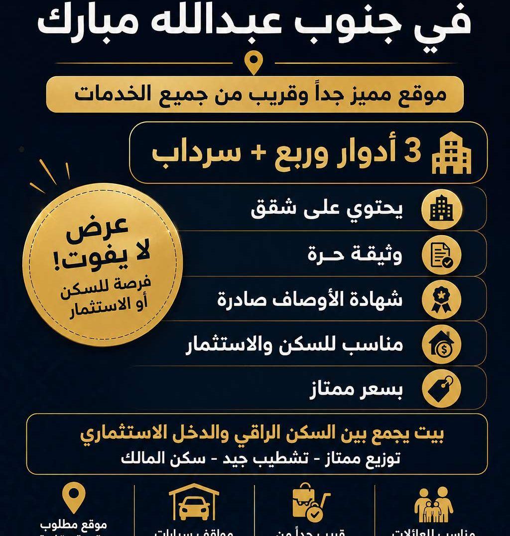 لقطه للبيع قسيمه