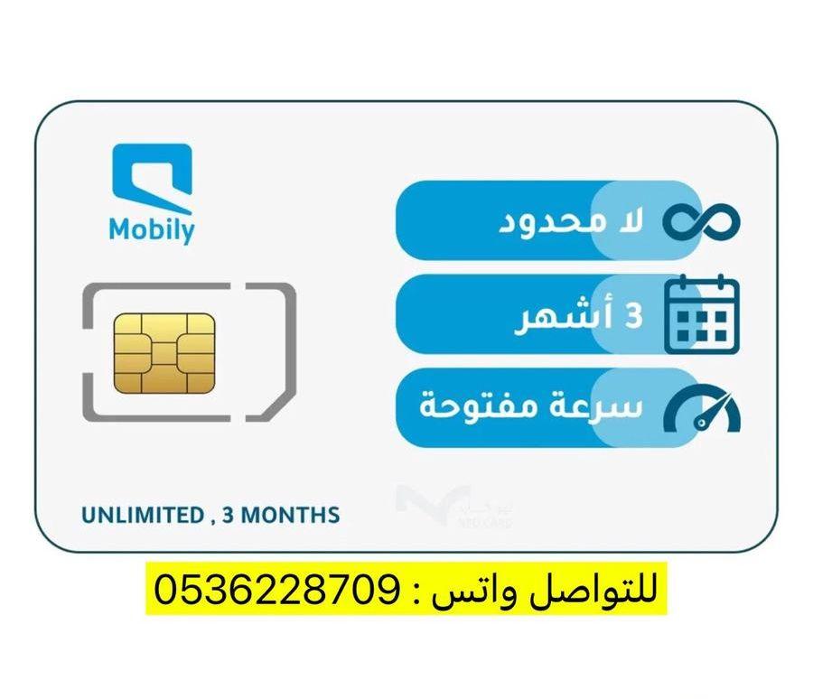 إنترنت لا محدود