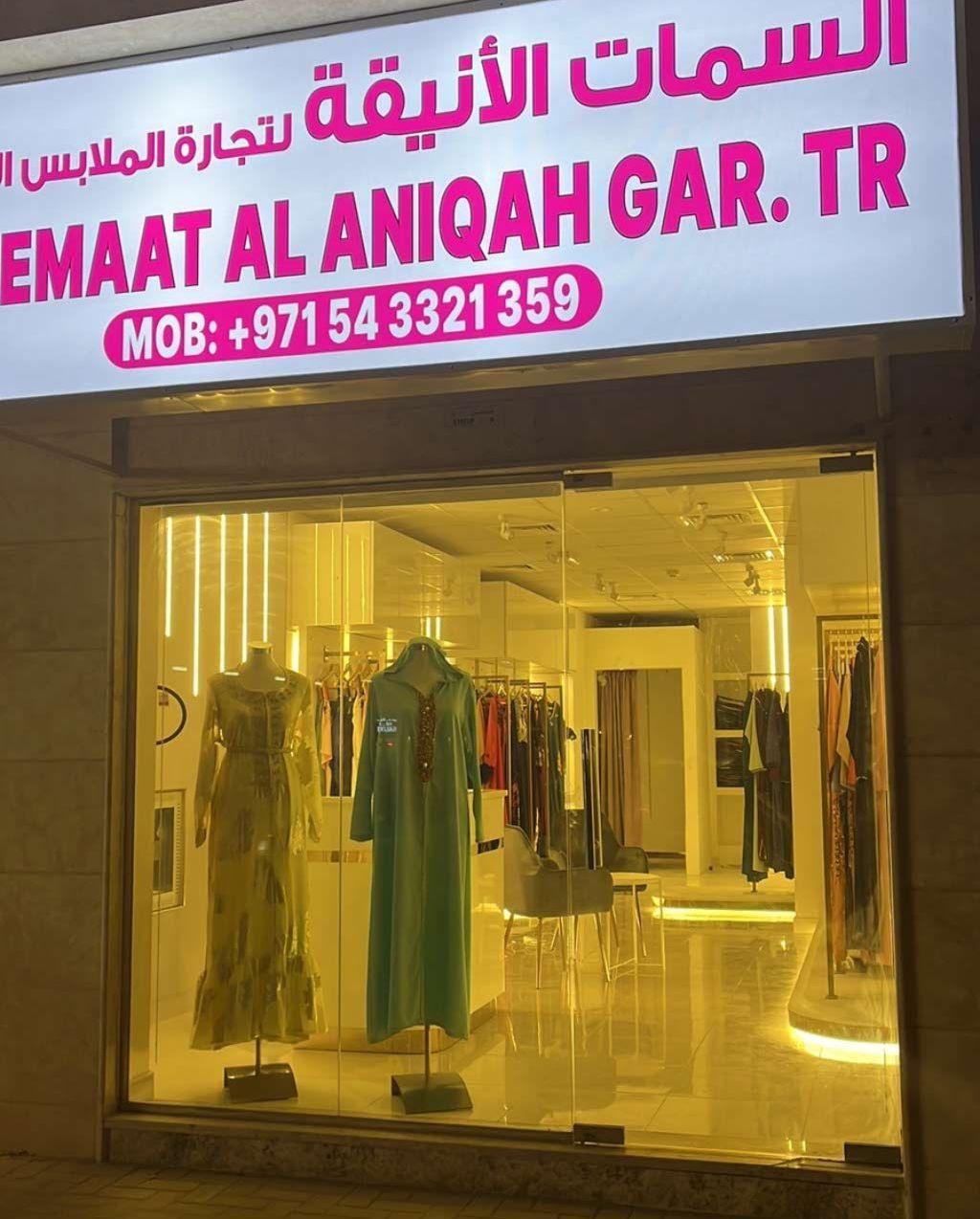 رخصة تجارية قائمة