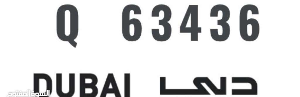 رقم سياره مميز
