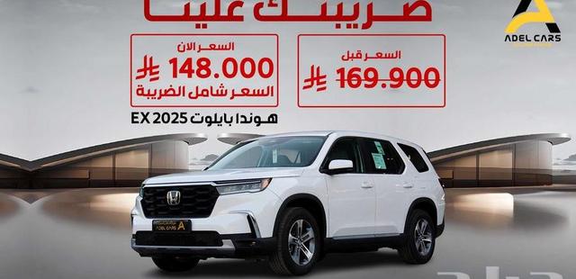 هوندا بايلوت 2025