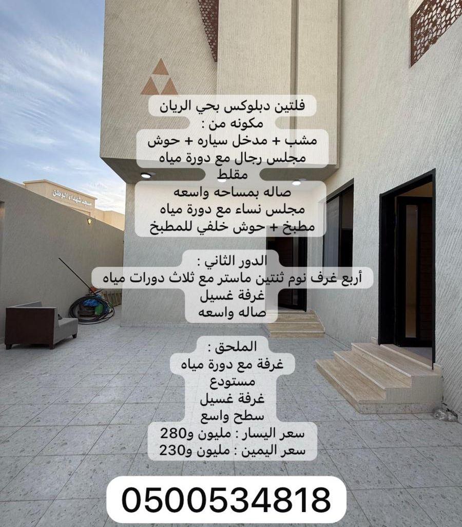 للبيع فلل دبلوكس