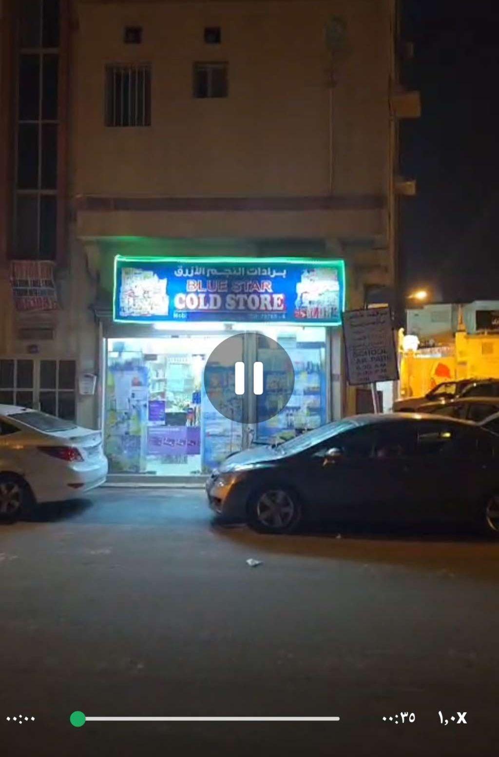 عمارة تجاري