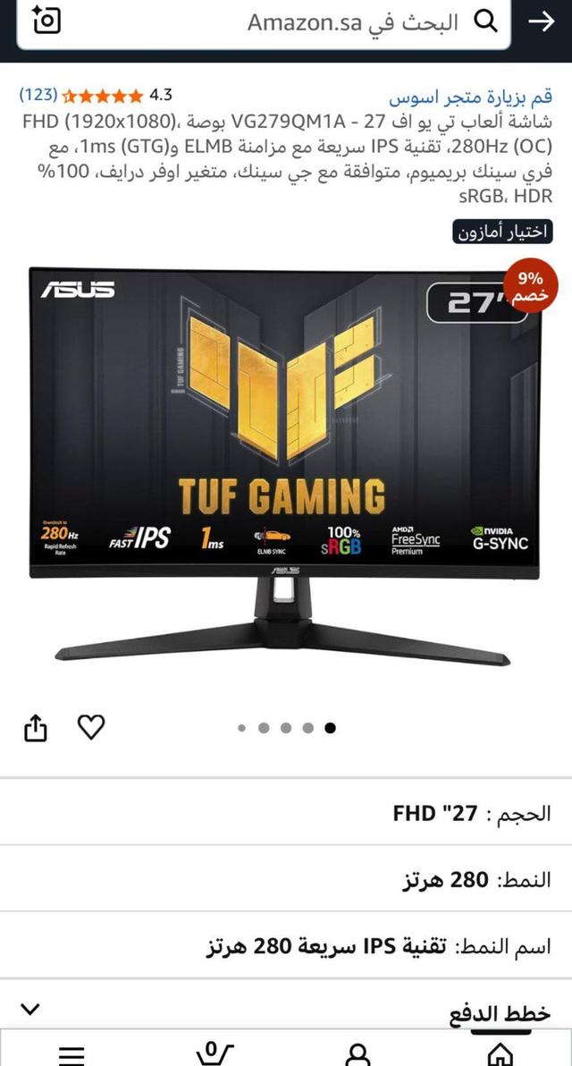 بيسي قيمنق pc