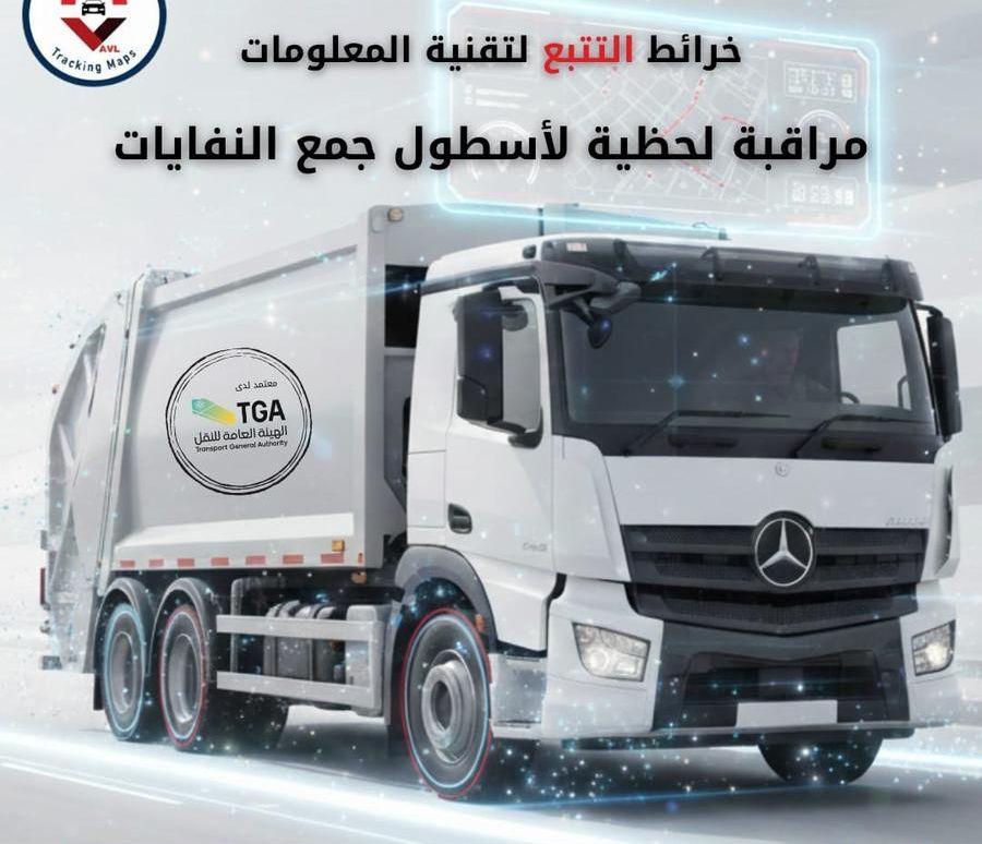 جهاز تتبع أوروبي