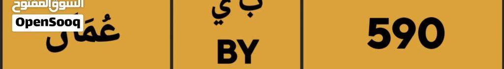 رقم ثلاثي مميز