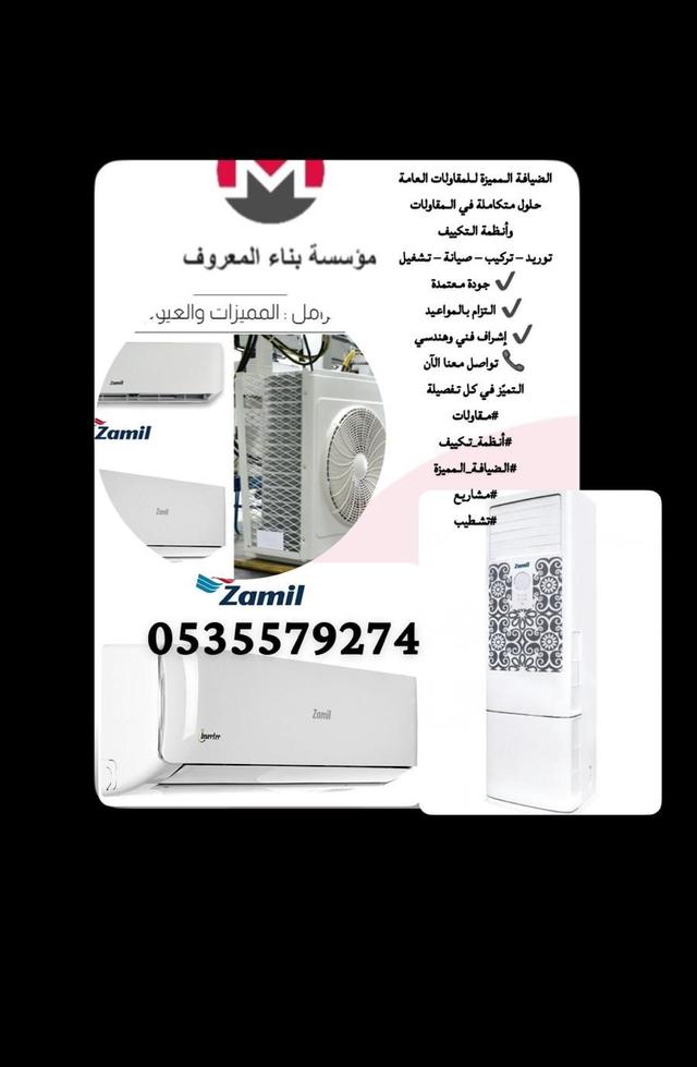 تعلن شركة بناء