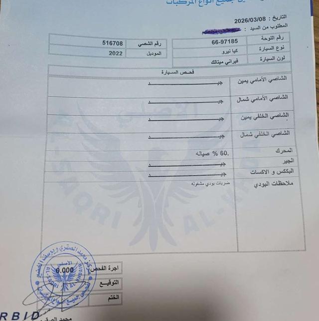 2022, كيا, نيرو,