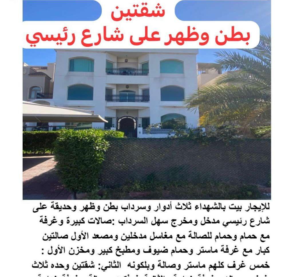 للإيجـــار بيت بالشهداء