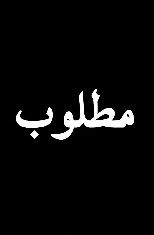 مطلوب غرفه للايجار