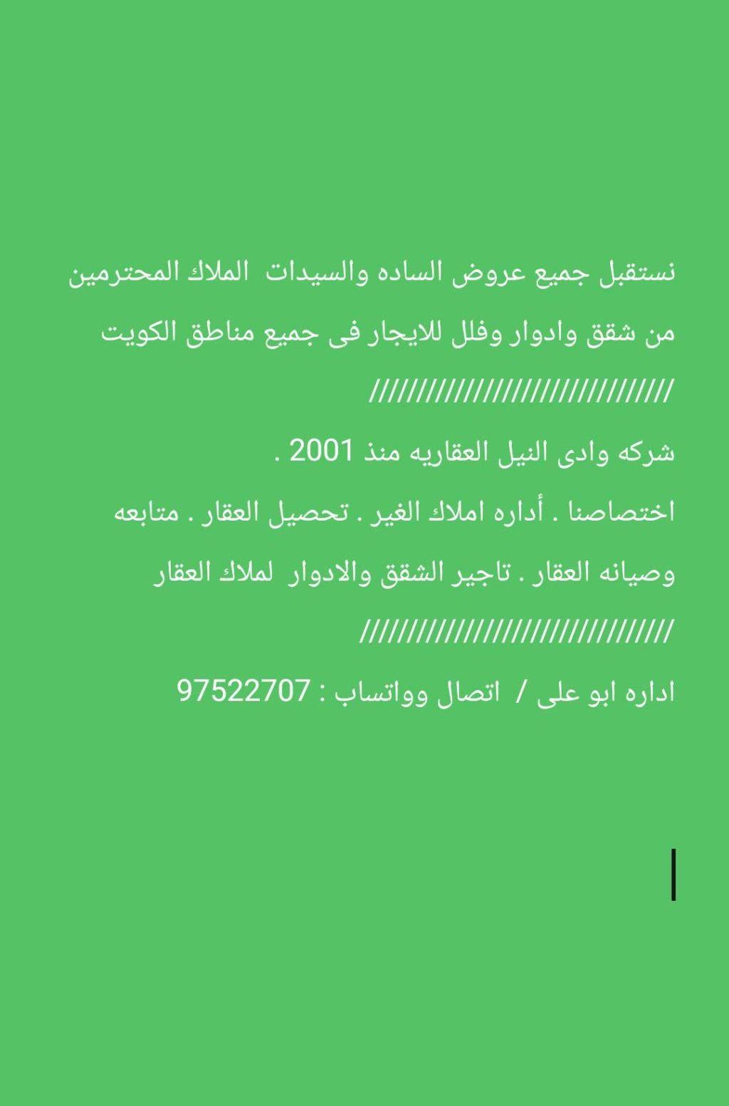 نستقبل جميع عروض