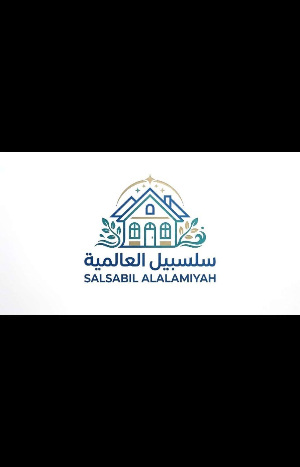للبيع هدام في
