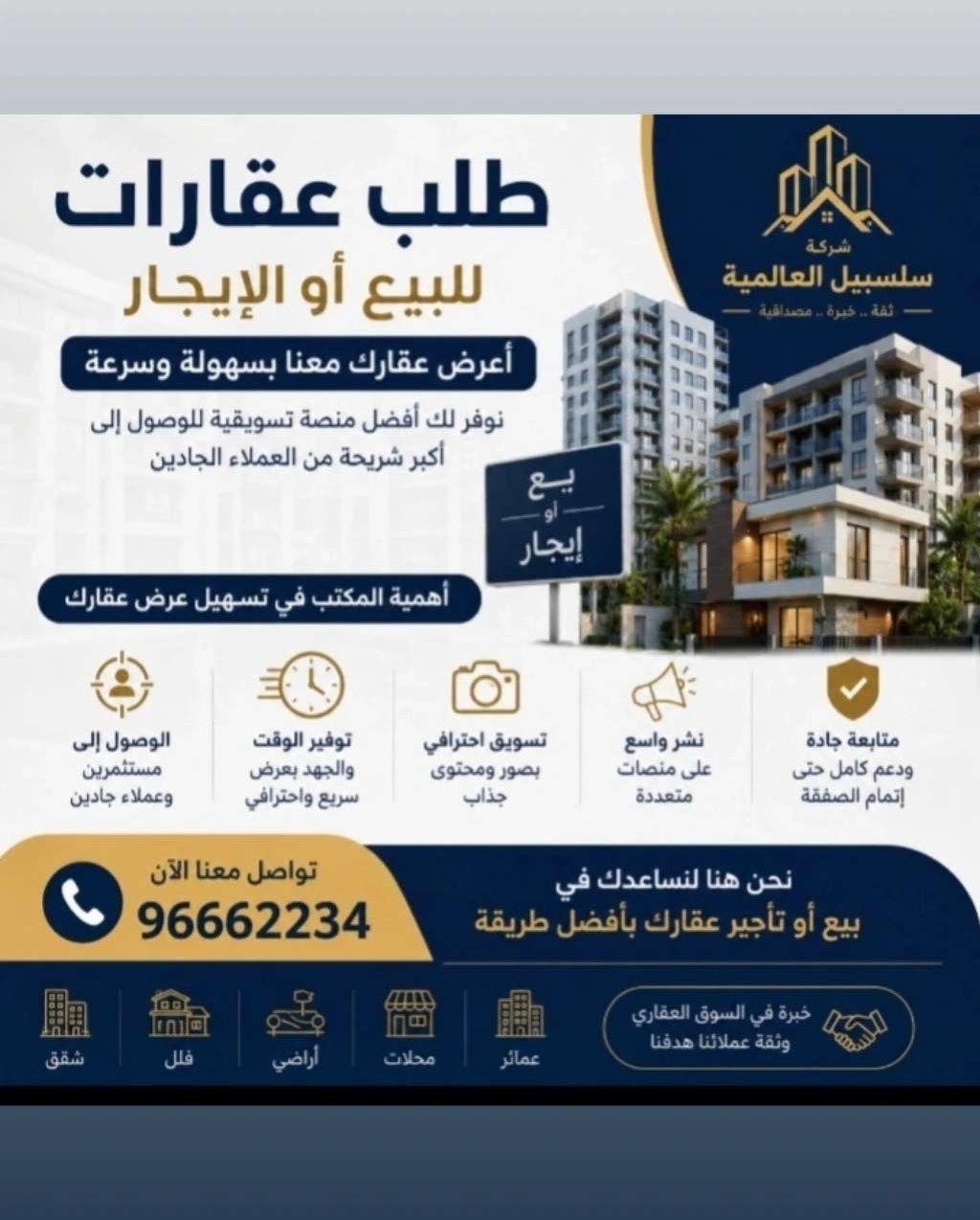 للبيع هدام في