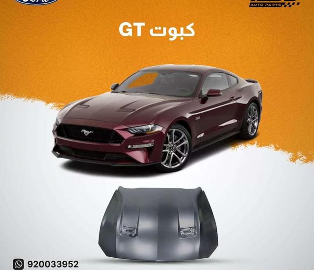 كبوت GT فورد