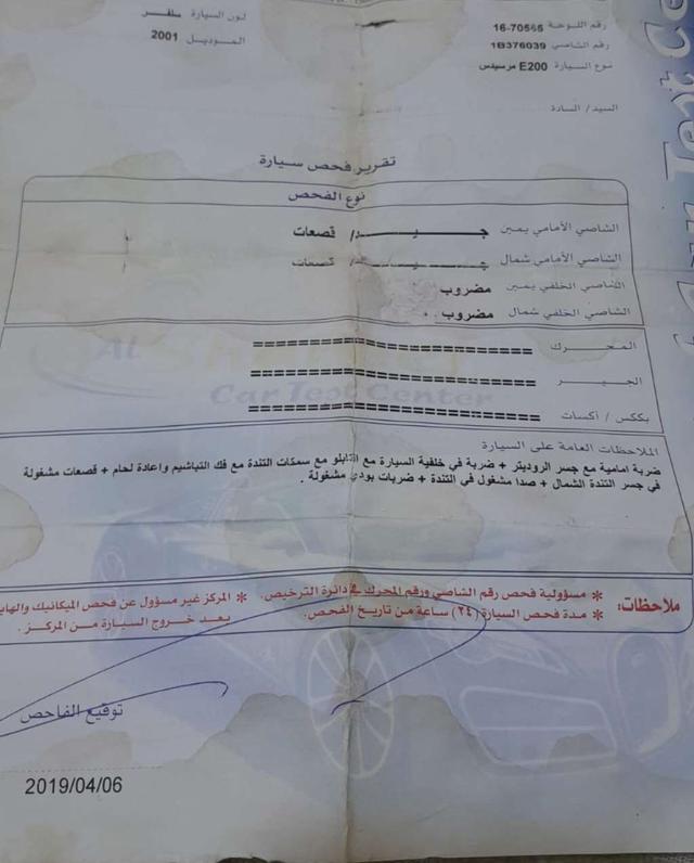 مرسيدس بنز E200