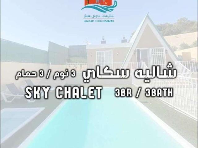 مزرعة وشاليهات جرش