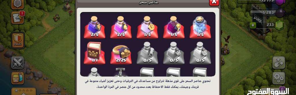 حسابين كلاش اوف