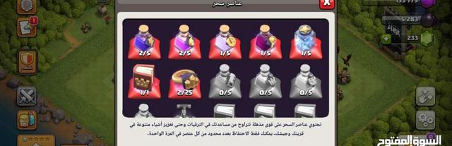حسابين كلاش اوف