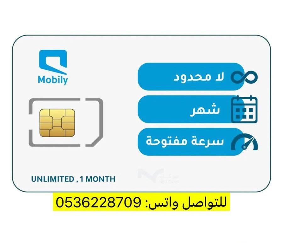 شريحة انترنت لامحدود