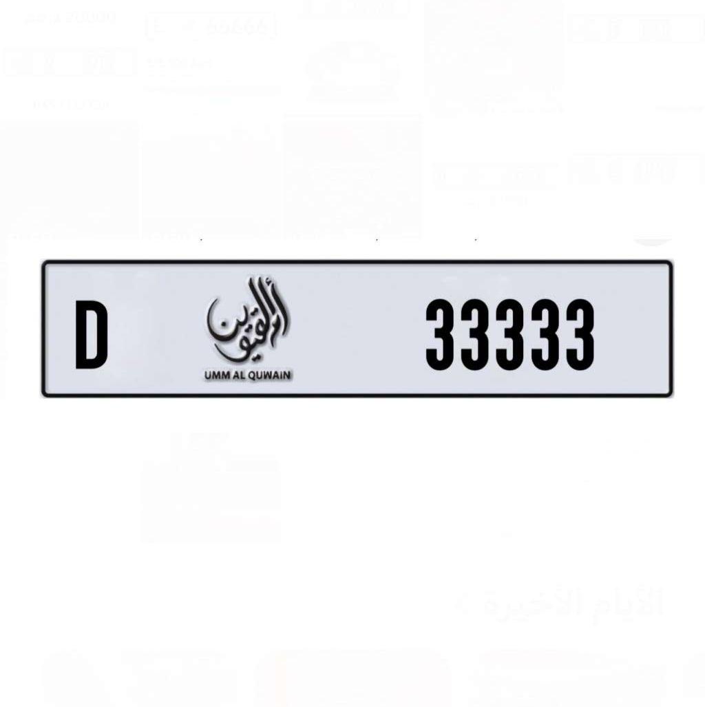 ام القيوين 33333
