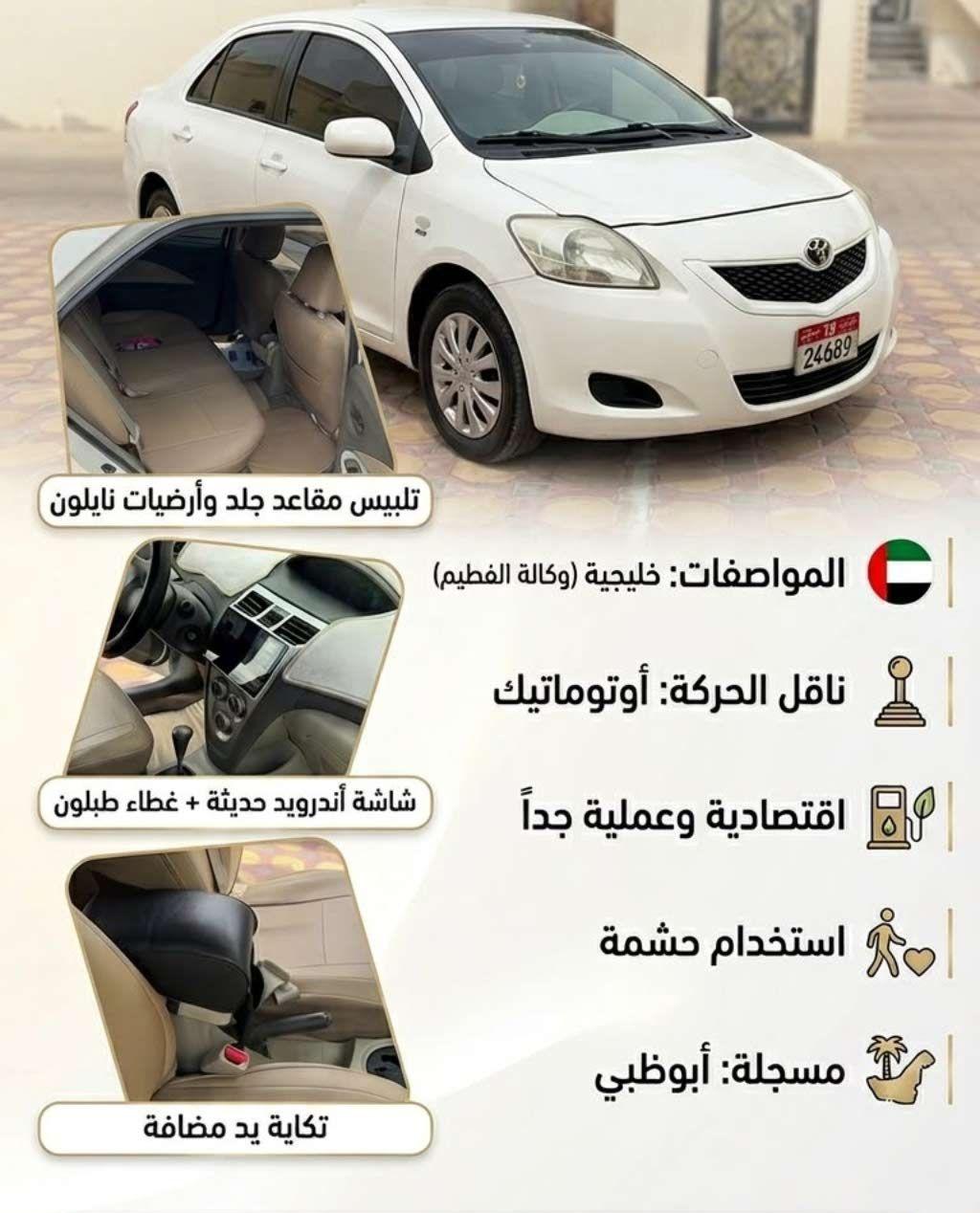 تويوتا يارس SE