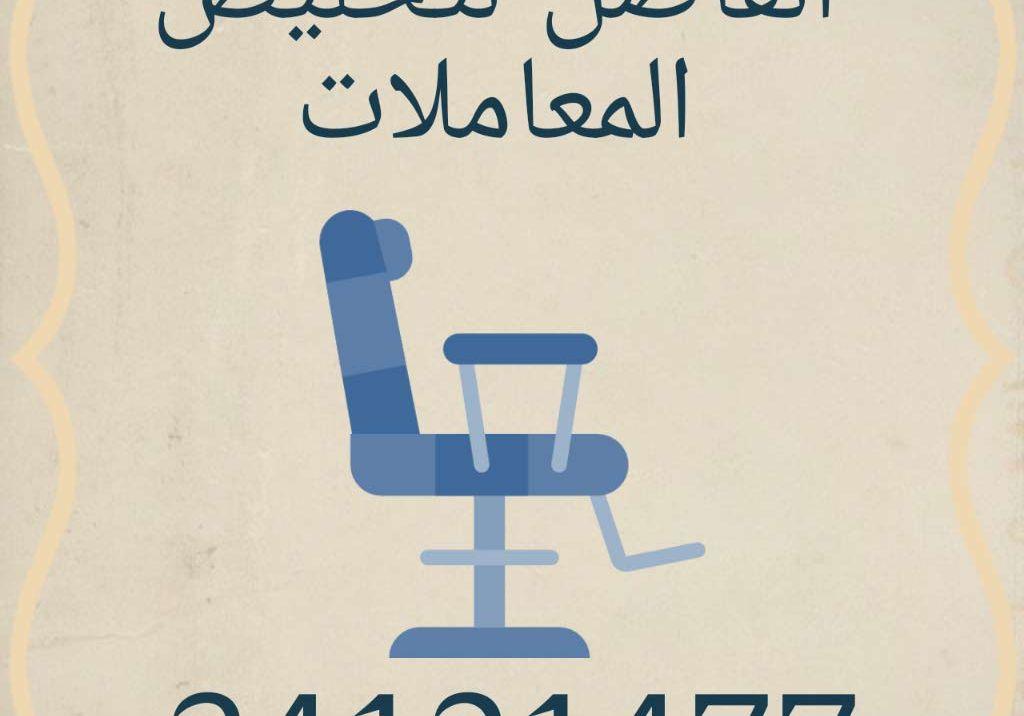 للبيع في برج