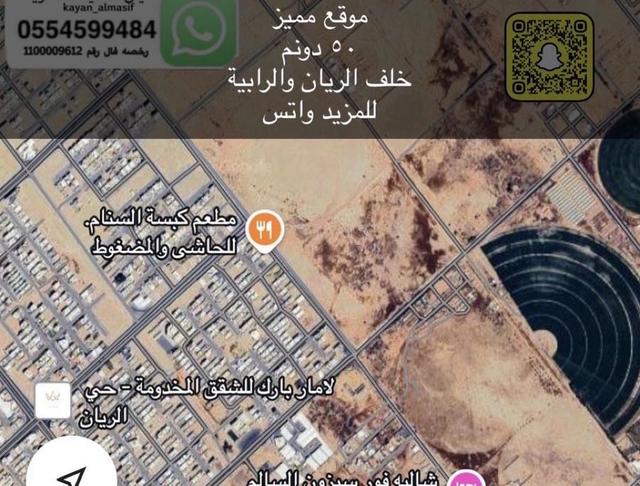 للبيع اراضي زراعية