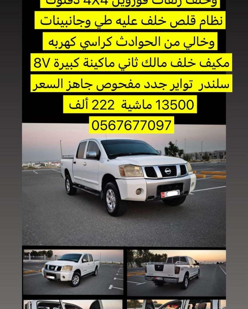 2006 نيسان نافارا