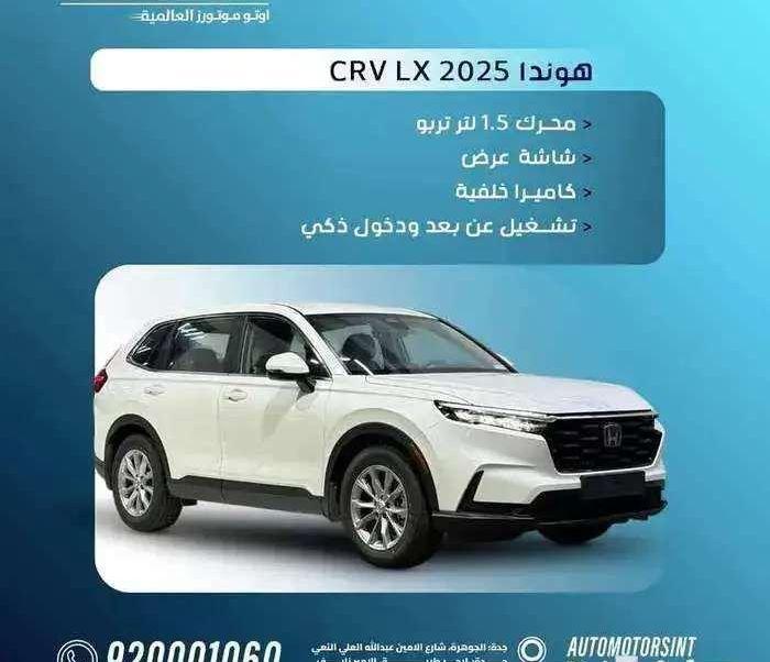 هوندا crv2025 باقل