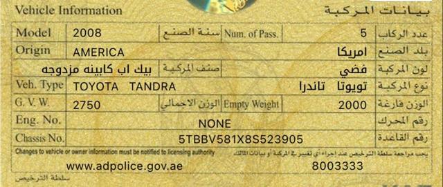 2008 تويوتا توندرا