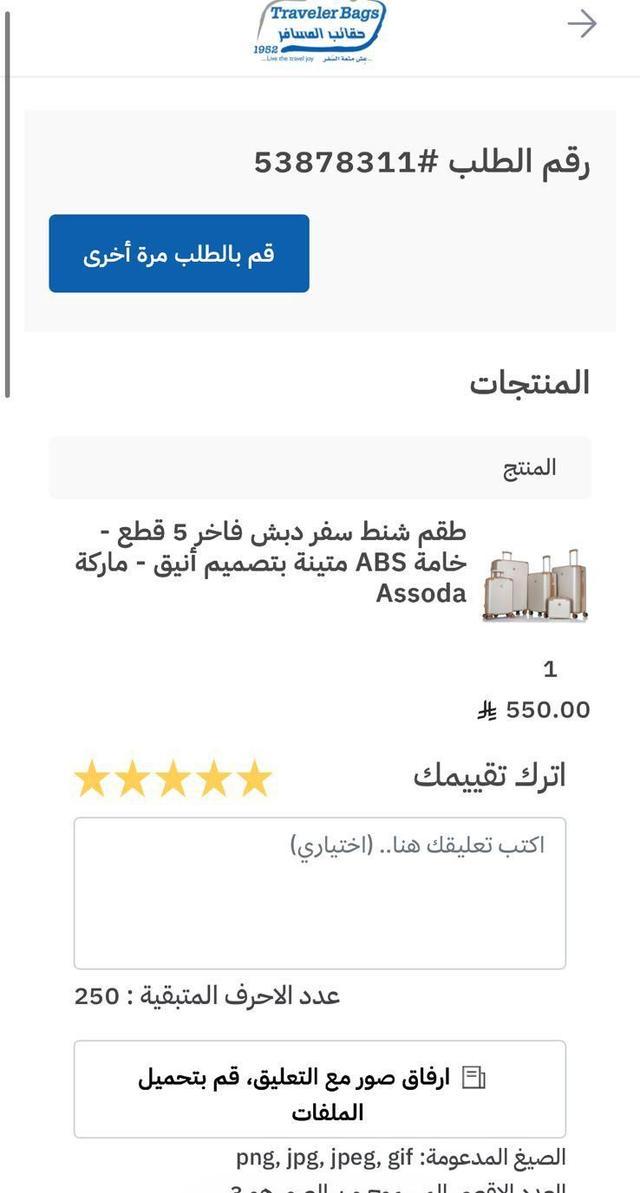 شنط سفر جديدة