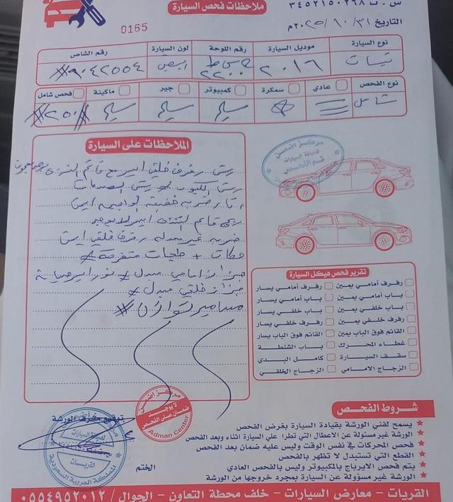 نيسان سنترا 2016
