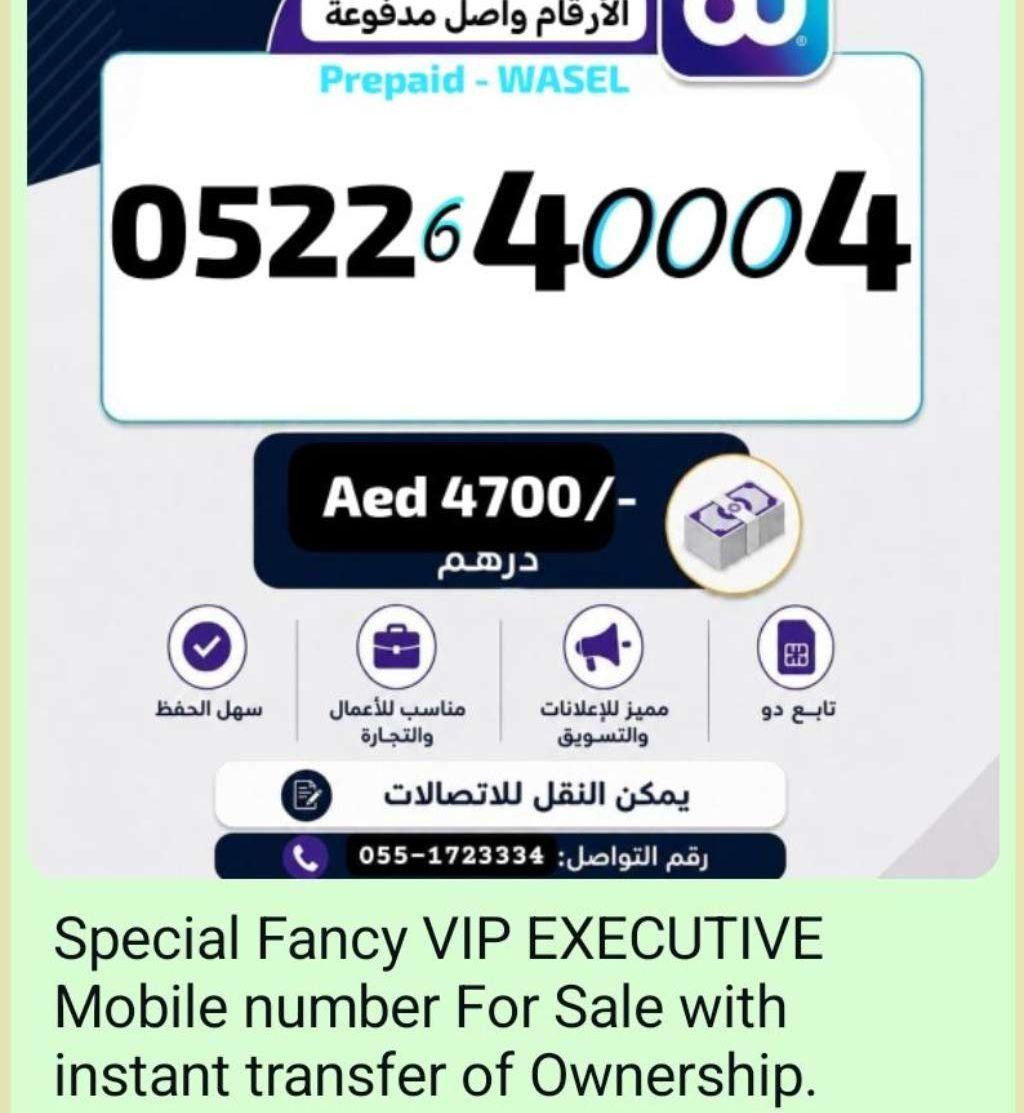 Du VIP Prepaid