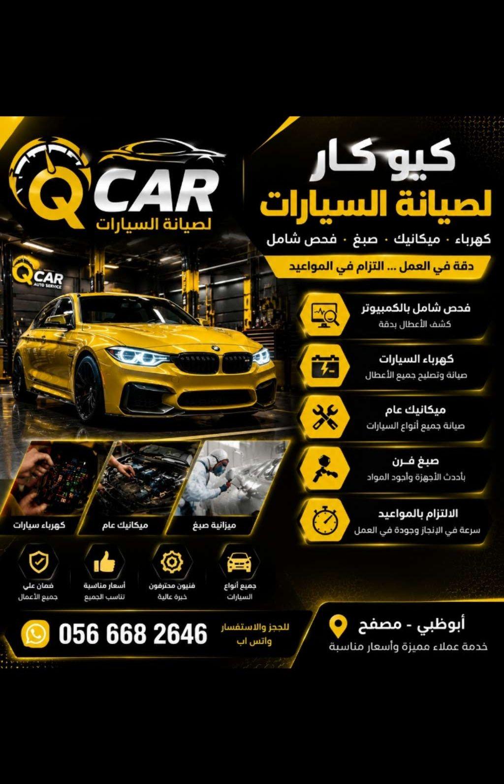 صيانه جميع انواع