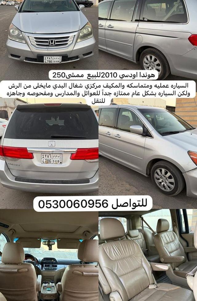 هوندا
