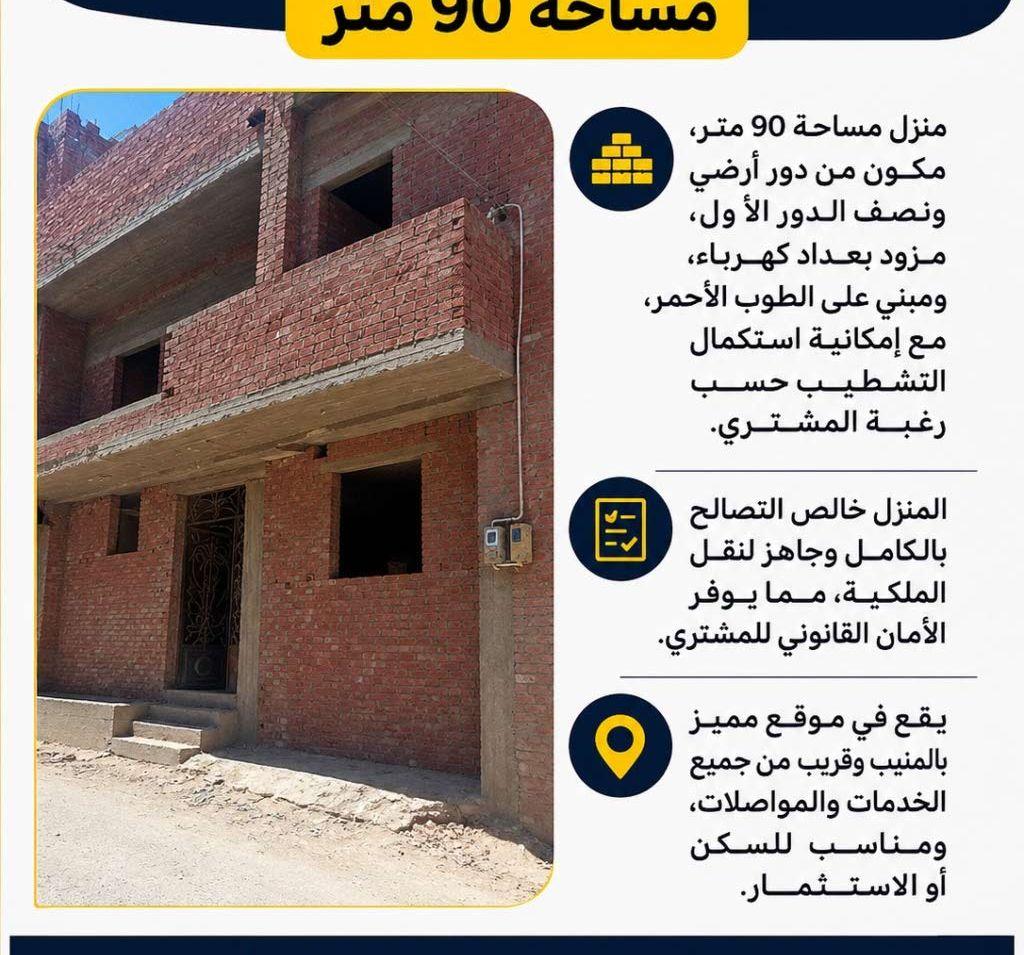 بيت للبيع من