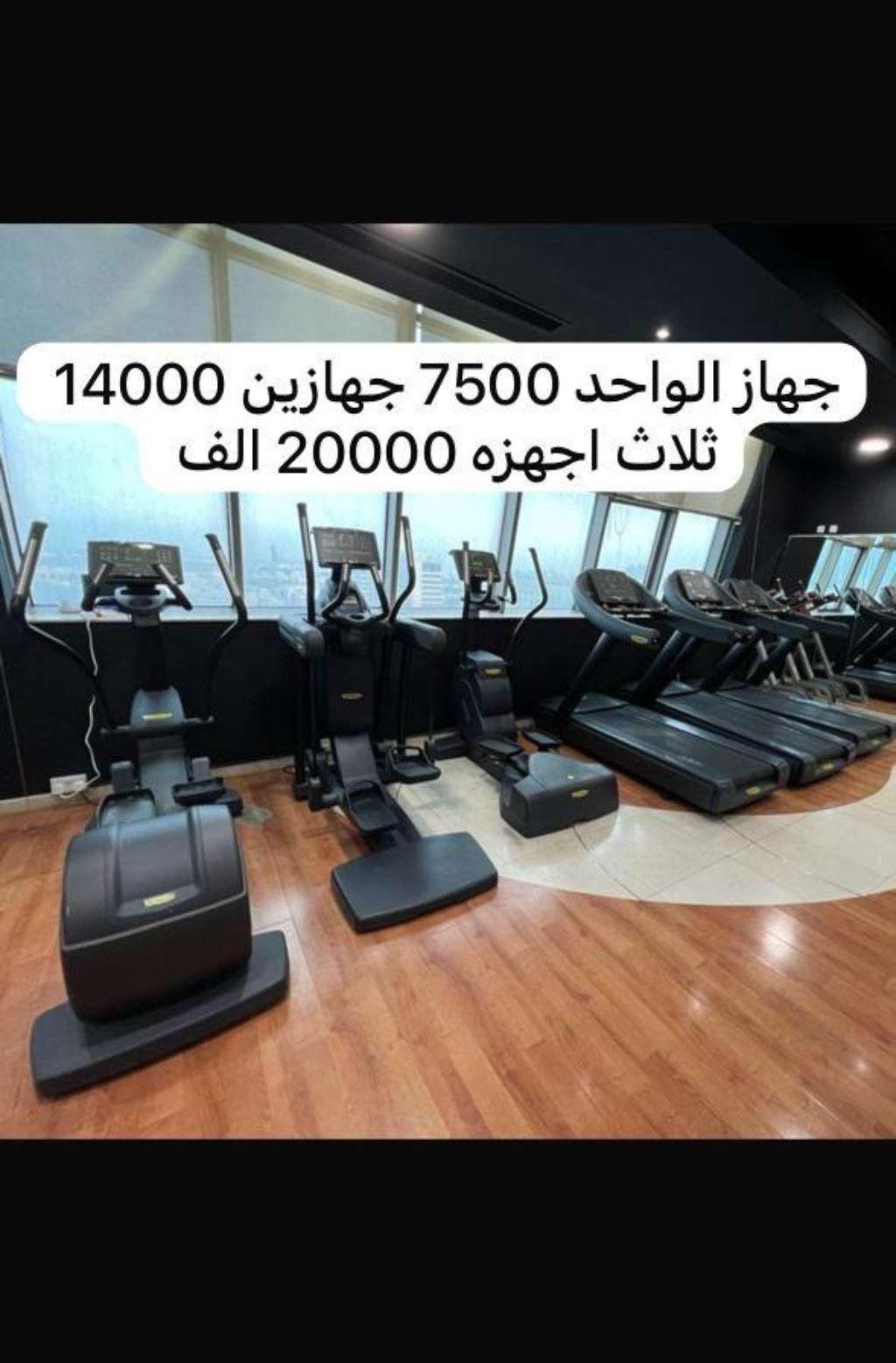 معدات رياضية كاملة