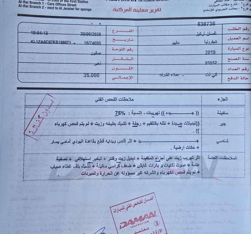 شيفروليه ماليبو 2019