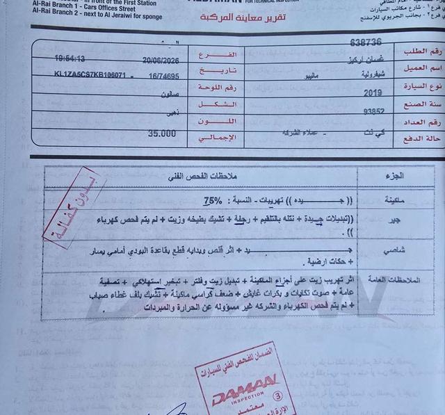 2019 شيفروليه ماليبو