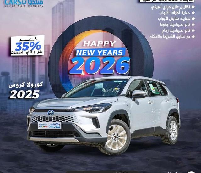 تويوتا كورولا كروس