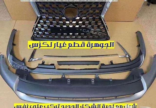 شبك مع لحية