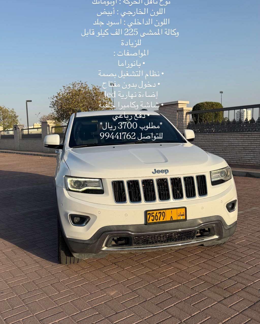 2015 جيب جراند