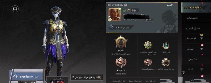 حساب ببجي لفل