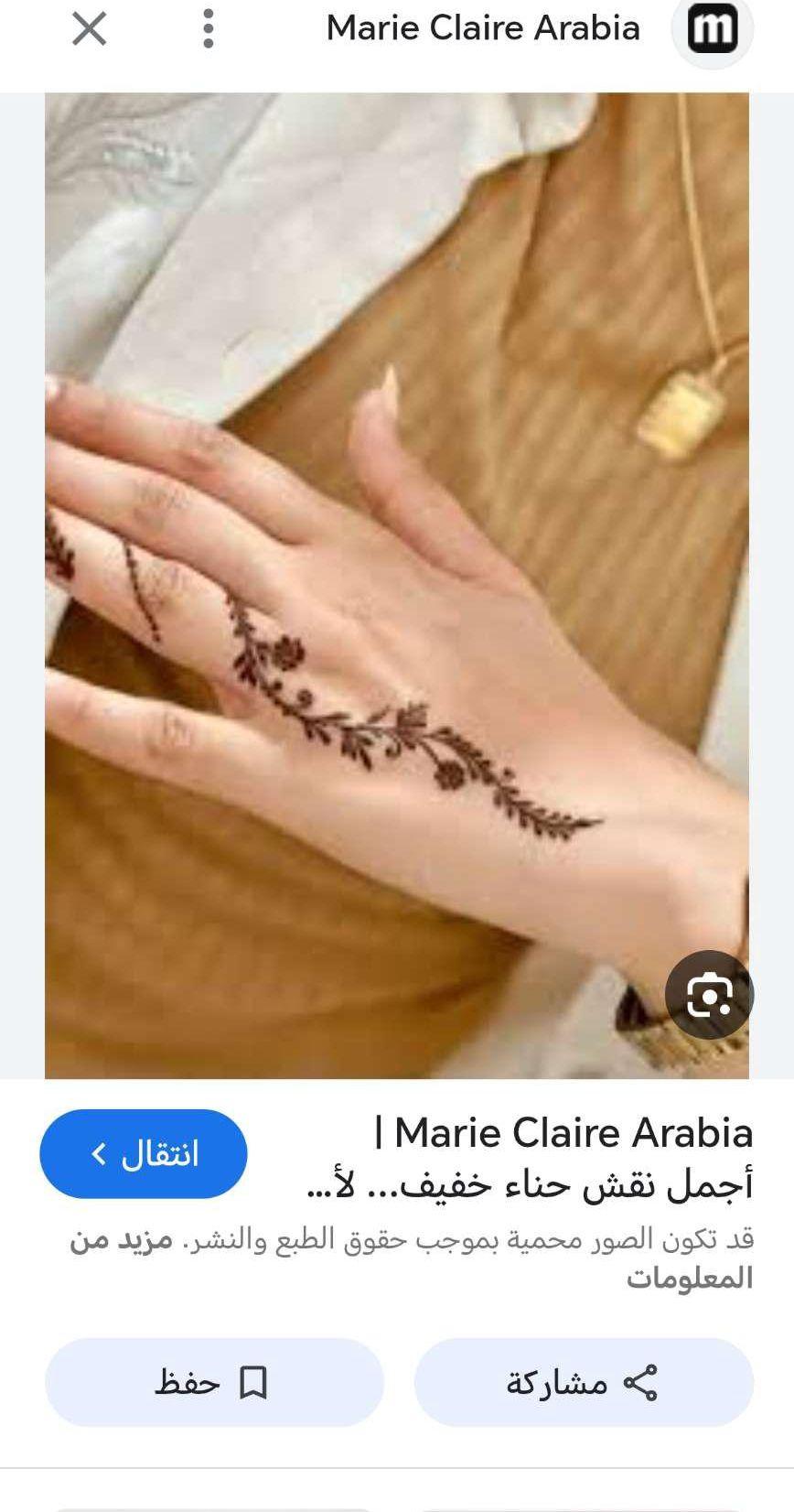 نقش حنة لليدين