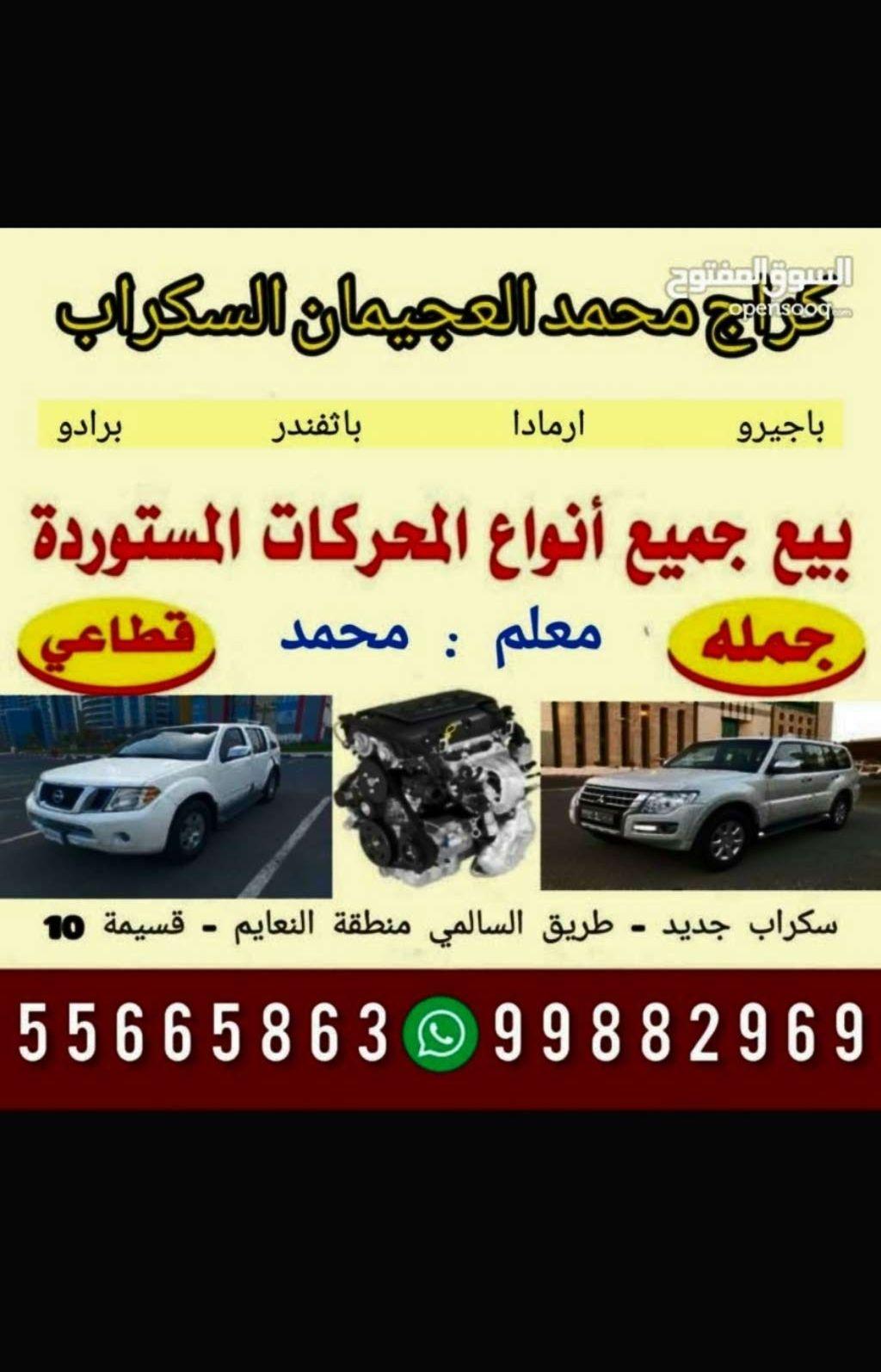 قطع غيار ياباني