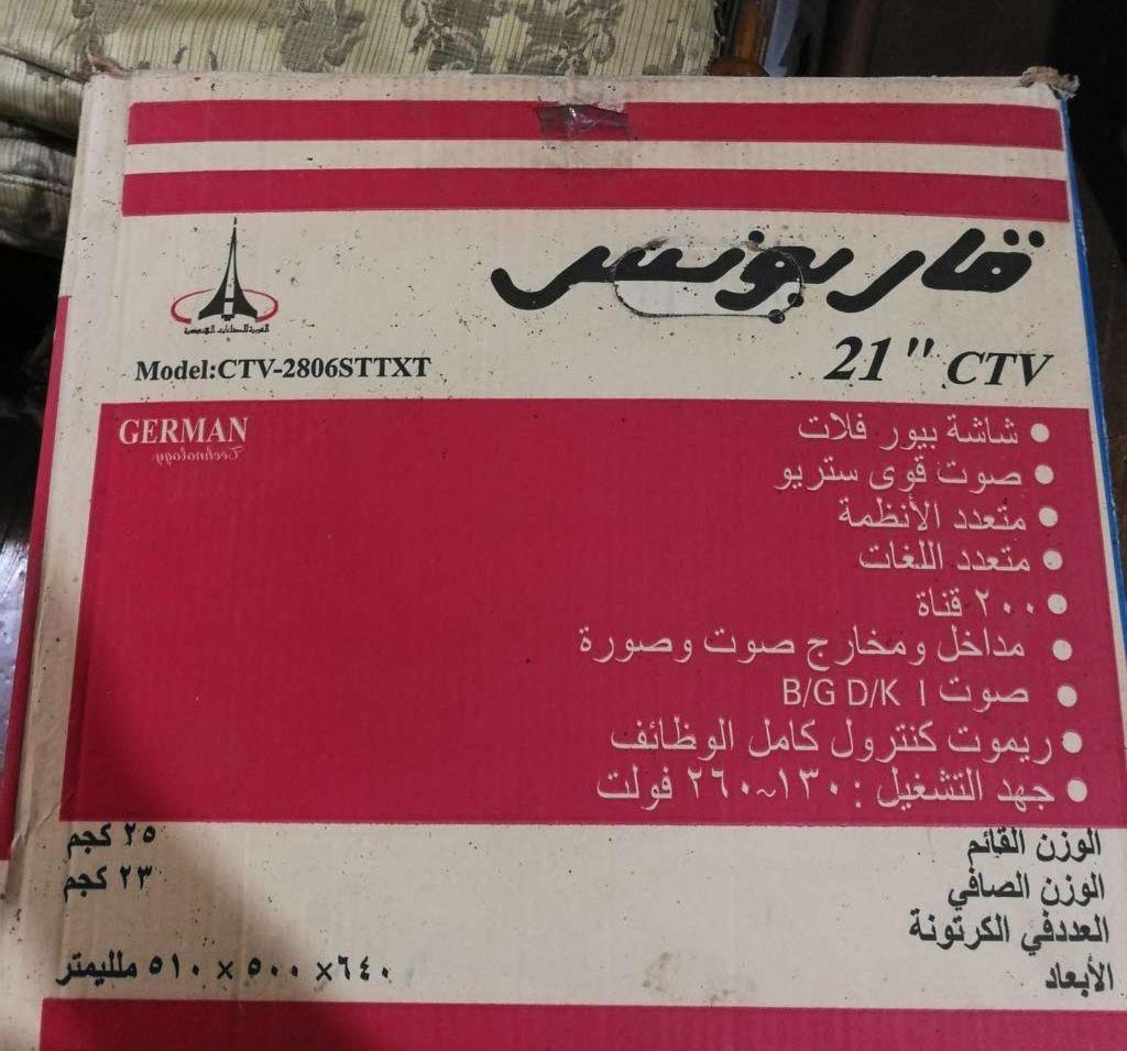 تليفزيون قاريونس 21