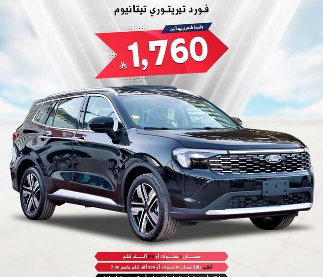 فورد تيرتوري ترند