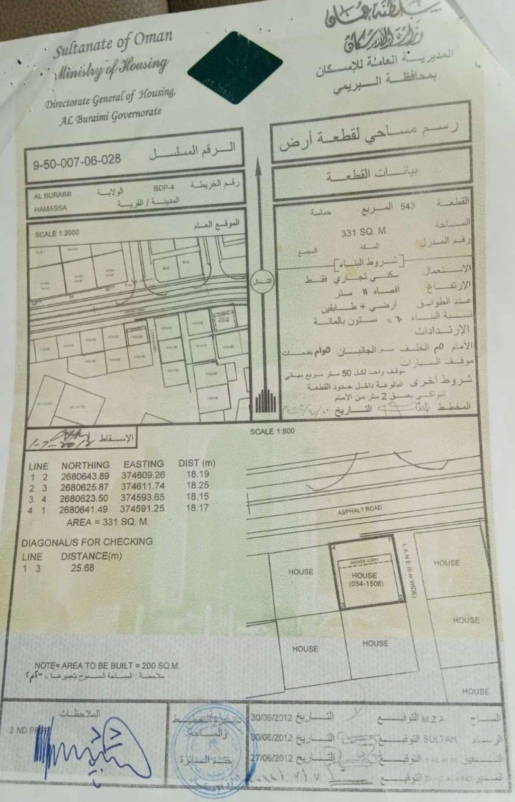 للبيع منزل سكني